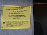 День АКЗС в Каменском районе